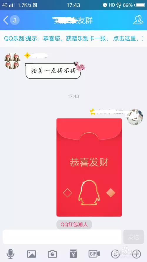 超的紅包如何發：微信超過的紅包怎麼發