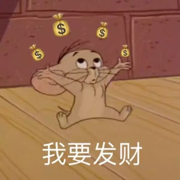 1、如何讓自己發財:一個很簡單的開運旺財的方法