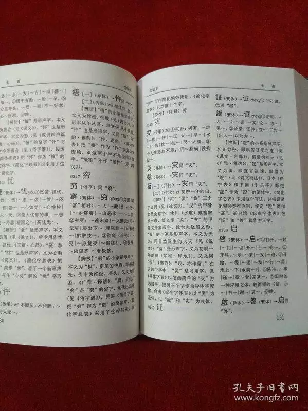 1、繁體字大全字典:繁體字的字典都有哪些？