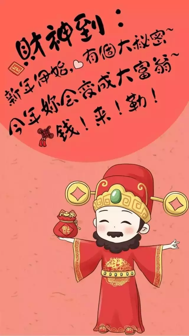 財神爺開金口什麼屬相最好：財神爺為什麼不能開第二次光？