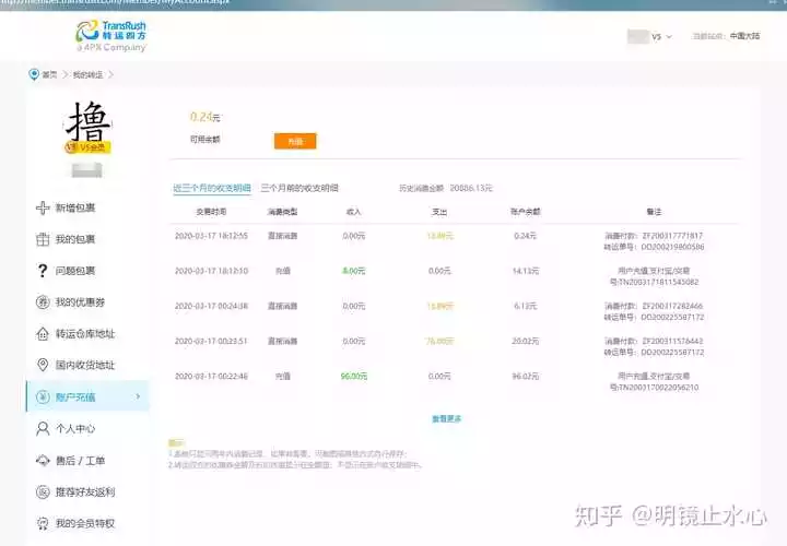 2、英國海淘轉運公司哪個好:英國海淘轉運公司哪家比較好?靠譜一點的求推薦