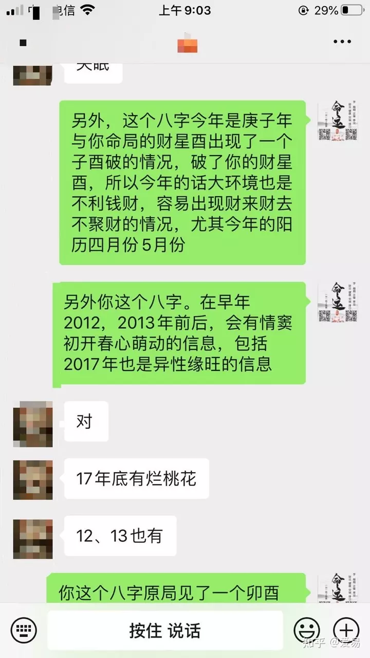 4、網上算命準確率排名:中國算命排名？