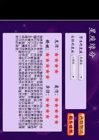 3、名字配對測試:情侶姓名配對測試