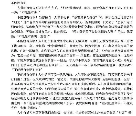我的屬相牛作文字：以我最喜歡十二生肖中的什麼為題寫一篇作文字
