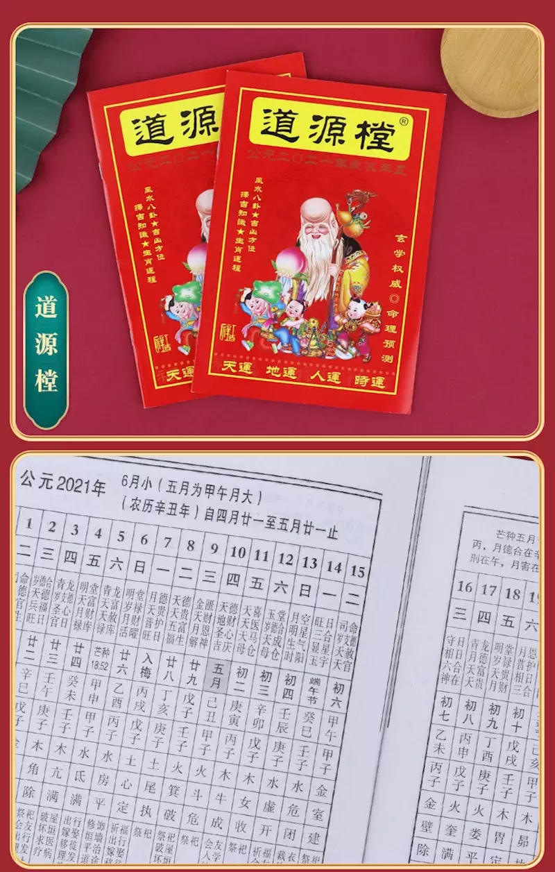 5、老黃曆上有一個版本年11月6號是不能結婚的,是真的嗎?