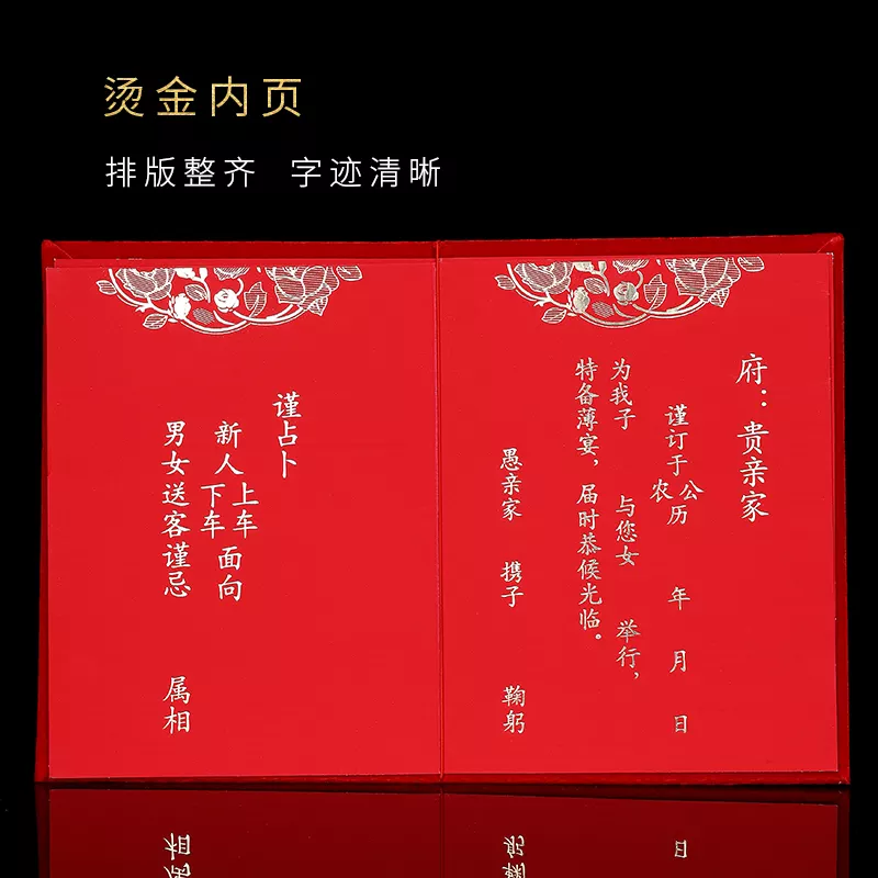 3、送日子婚書怎麼寫:男方給女方送的婚書怎樣寫？