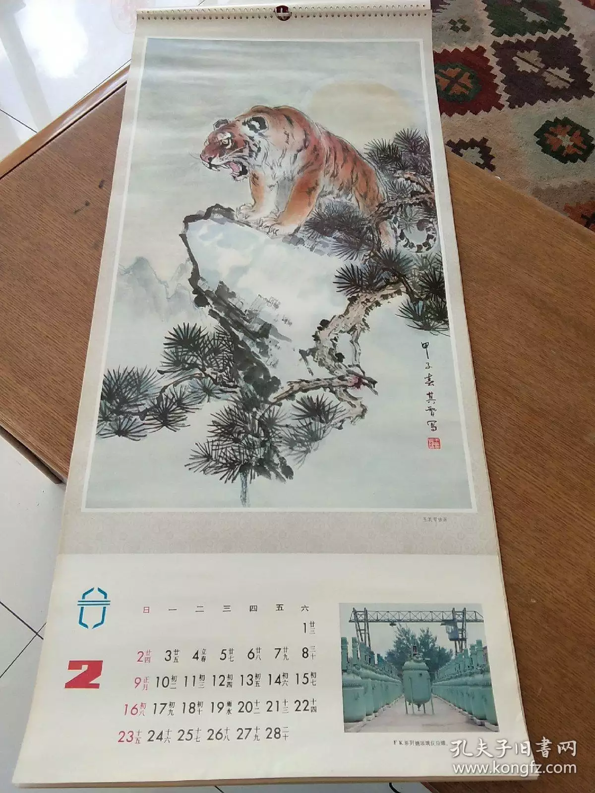 4、86年的虎適合做什麼工作:我是86年虎今年什麼工作適合我