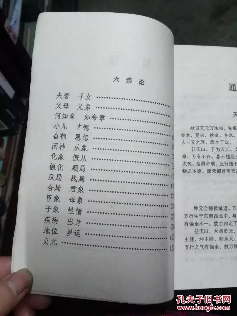 2、算命真實案例例:夏仲奇算命故事例