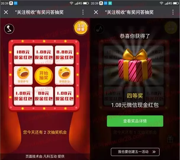喜歡的女孩發了一個.88的生日紅包給我是什麼意思能不能收？