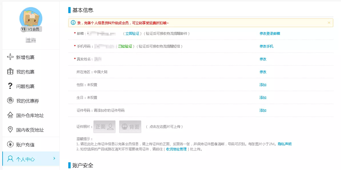 2、轉運四方人工客服:轉運四方怎麼樣啊？