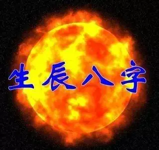 2、算命中等婚姻怎麼樣:算命人說我中等命。中等命怎麼樣啊。