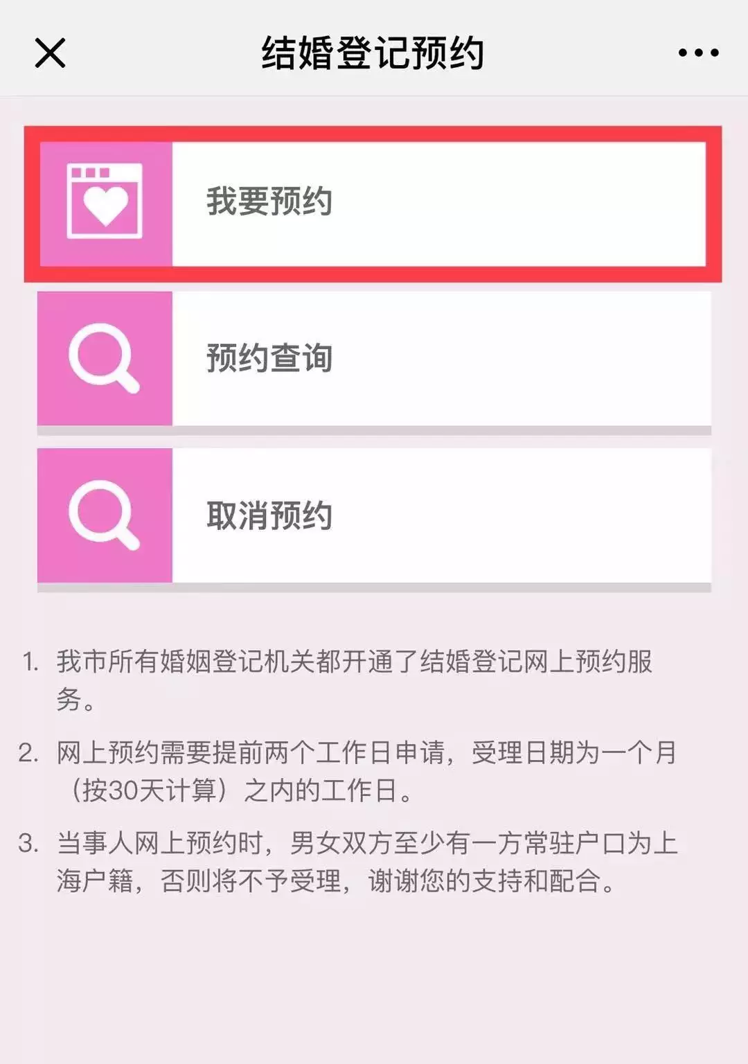 1、免費測個人婚姻:免費測算婚姻
