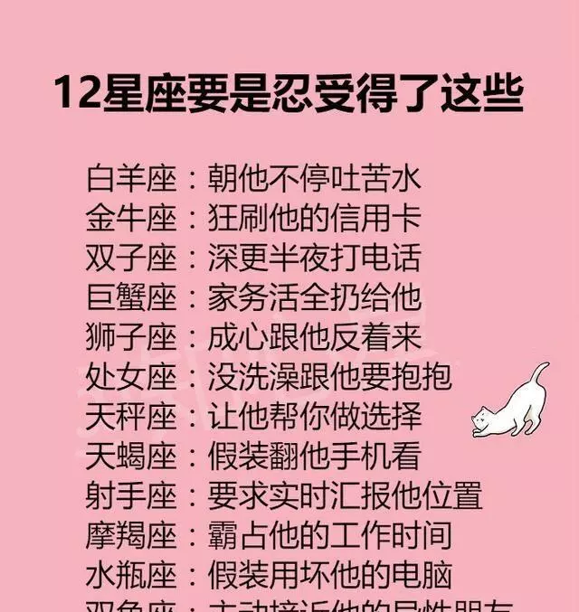 2、哪些星座男對天蠍女一見鍾情:純情的天蠍座最容易對什麼星座一見鍾情