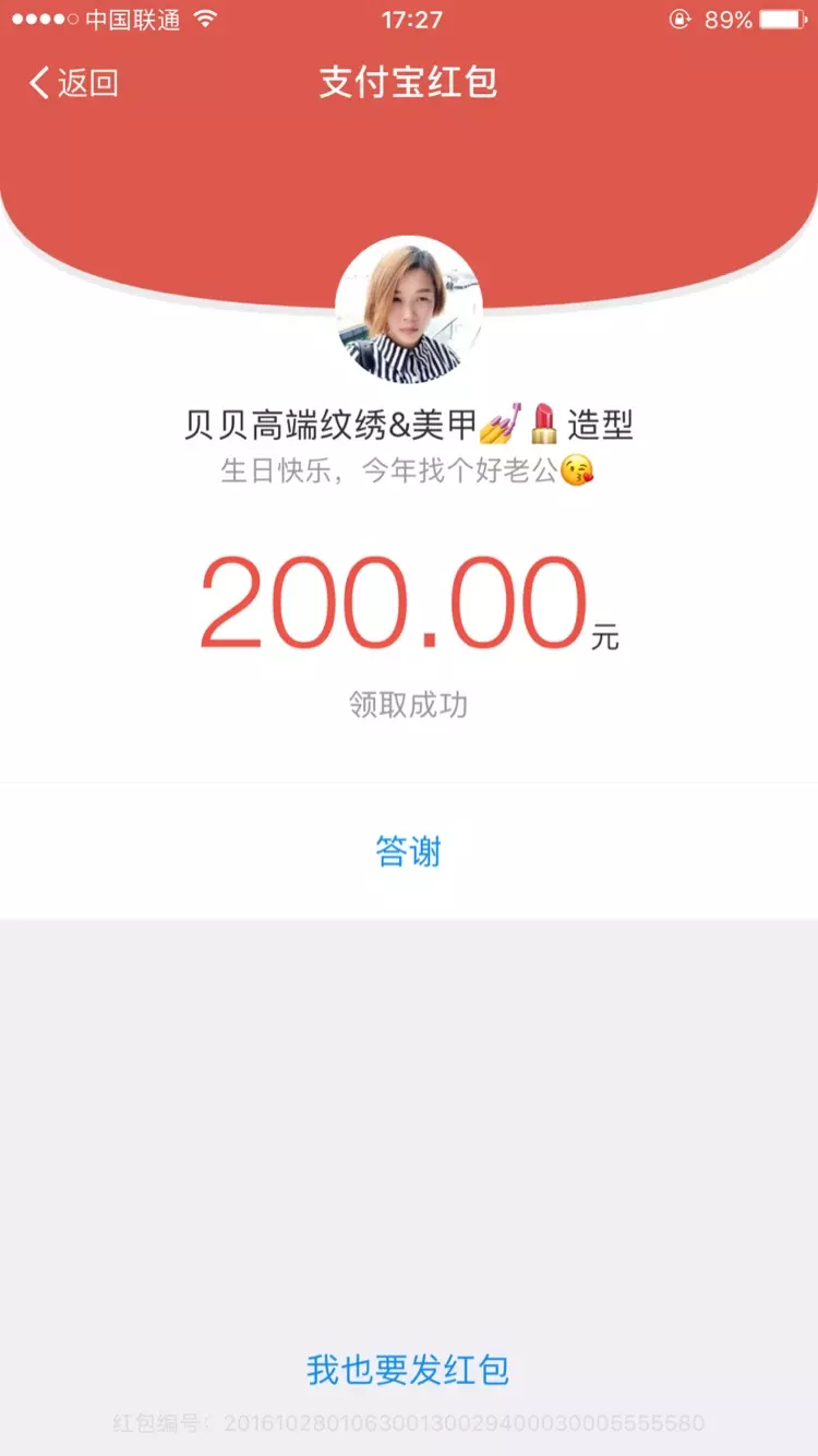 給姐妹生日紅包多少比較有意義：網絡好姐妹過生日，想發個紅包發多少呢