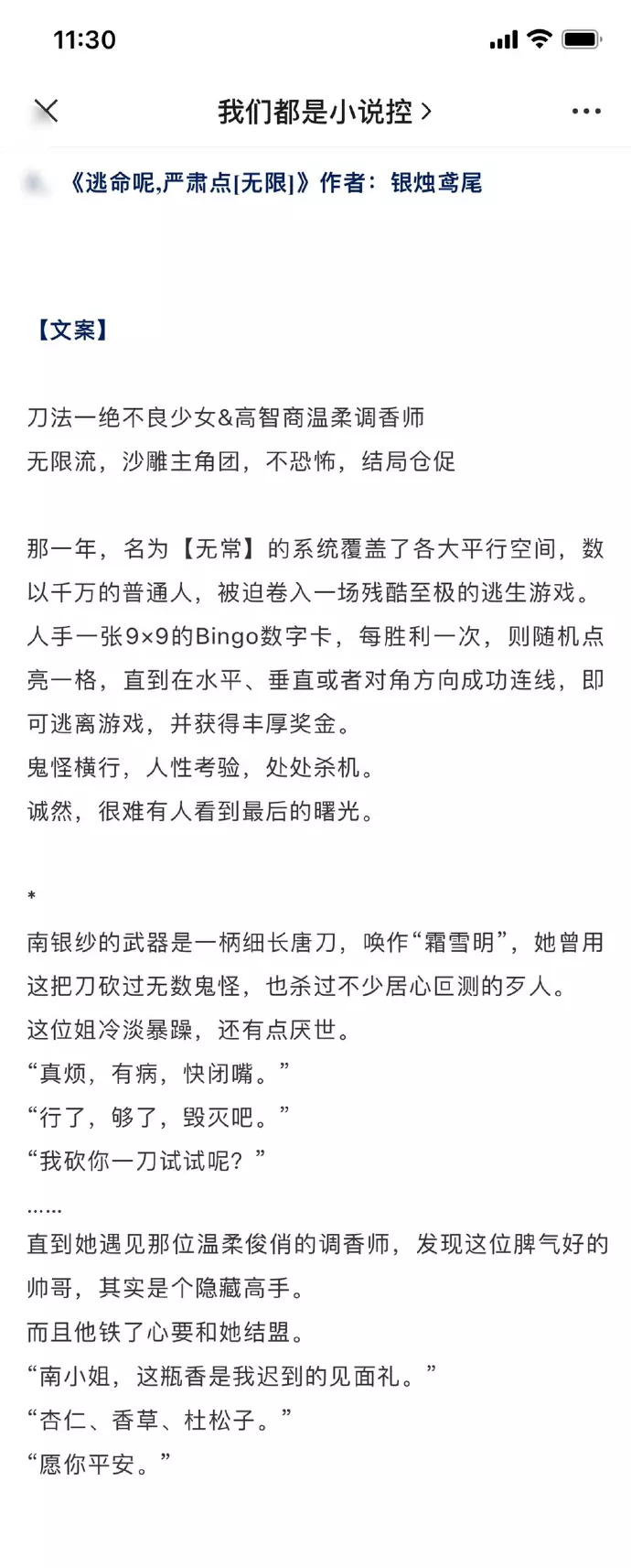 6、完善婚配笑美人書包網:國色生香txt 笑美人