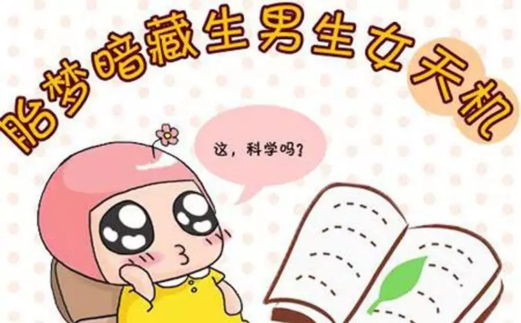 怎麼計算生男孩生女孩的公式：準確公式，如何算生兒子。怎麼做才能生男孩