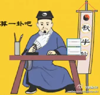 3、算命算的准怎麼稱讚:算命的為什麼說得那麼准？能信嗎？