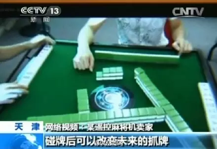 5、自動麻將機必贏神器:有沒有能看穿麻將的隱行眼鏡,怎麼購買?