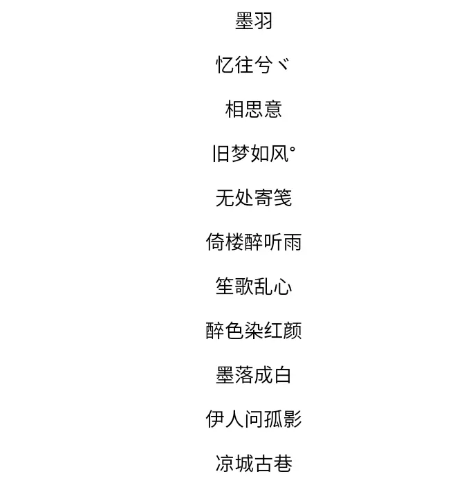 4、四字情侶昵稱配對:四字的情侶名有哪些？
