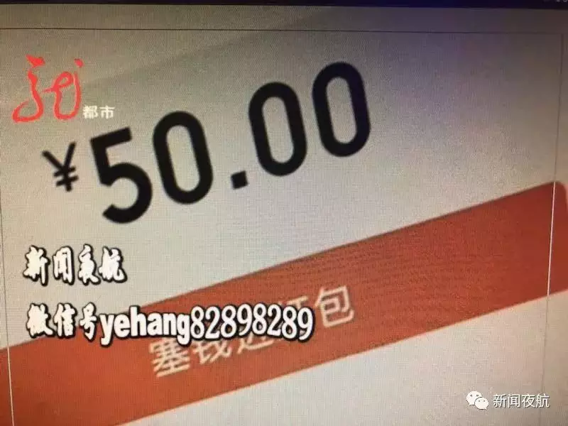 4、50塊以下吉利的紅包:給人發紅包，50以下，有內涵的数字
