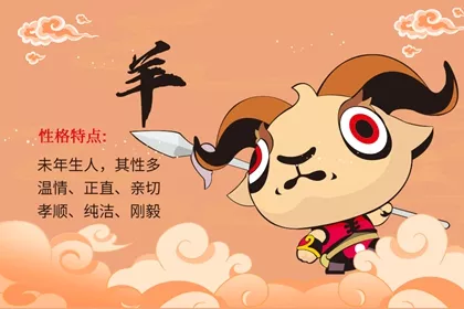 79屬羊和84屬鼠的婚配好嗎：請問79年屬羊和84年屬鼠合適嗎？