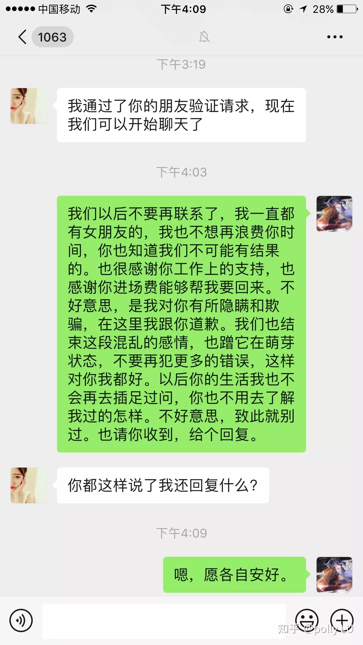 2、我有小三的手機號碼和QQ，該怎麼做解我心頭之恨又能讓她這輩子不再出現在我生活里