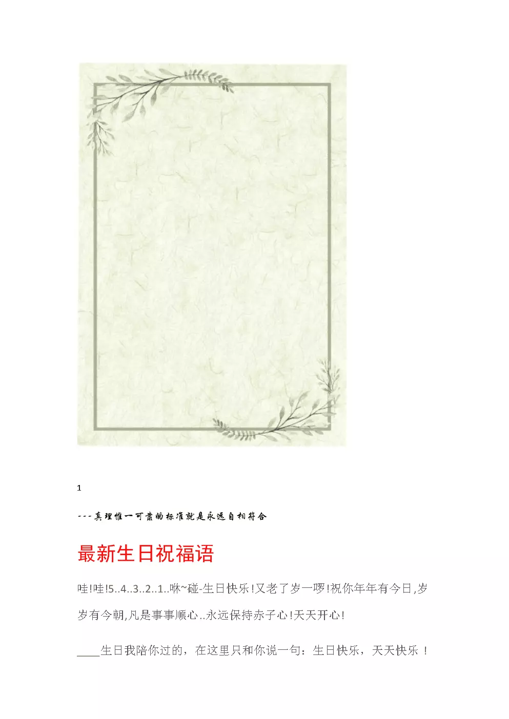 祝男士的生日祝福語事業：祝老公生日事業蒸蒸日上的祝福語