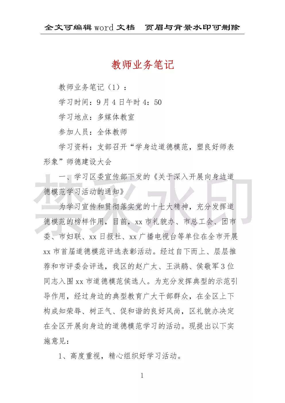 1、97男中午和96女中午婚配:97年屬牛跟96年屬鼠八字不合嗎，97男，96女