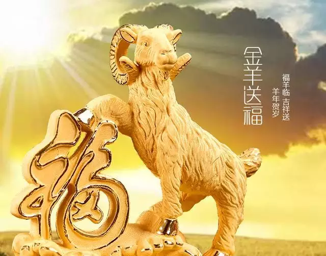 1、年是苦命羊還是富羊:年是什麼命？年出生的屬羊人的命運
