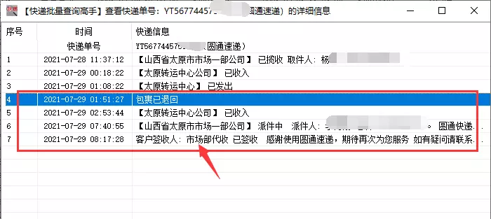 3、德國優拜物流單號查詢:綠色的共享單車叫啥？