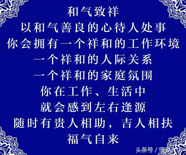 3、有，意思是勸人不要生氣，一生氣所有的福德或涵養就都沒了。這句話是什麼了？