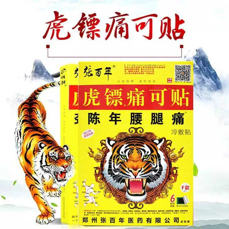 2、百年虎的年份:屬虎的是哪些年份？