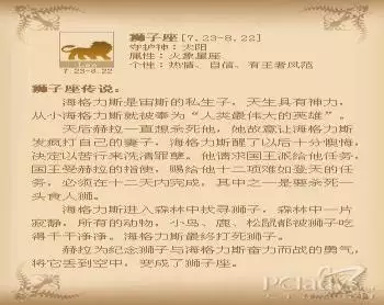 十二星座屬相配對圖片：十二生肖配對十二星座配對？