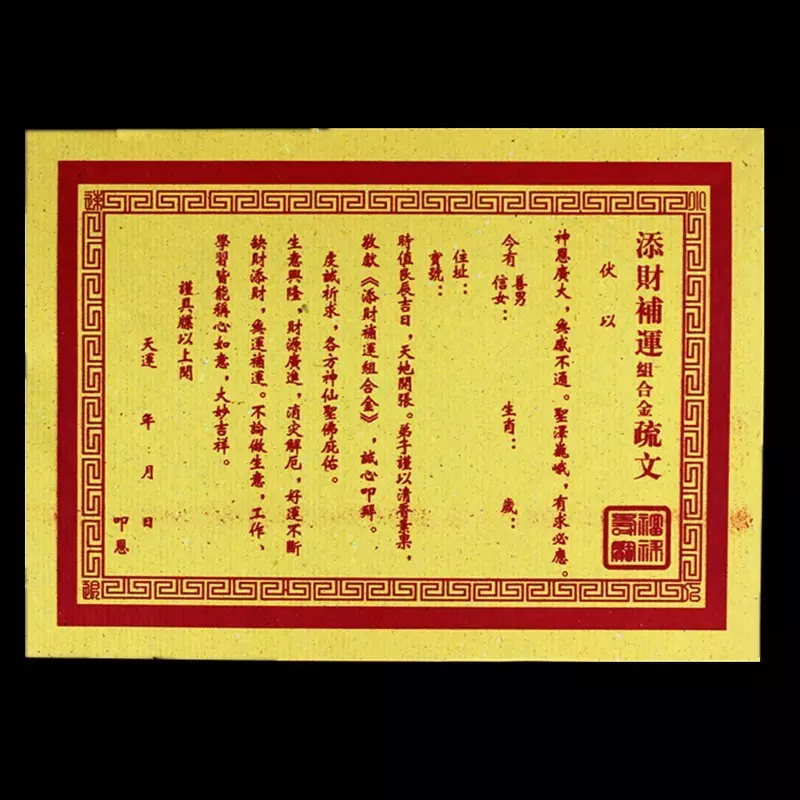 2、合婚表文內容家:八字合婚的古代合婚