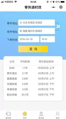 6、圓通有沒有實時車輛的查詢功能啊，不是查快遞信息是從地圖上看車輛咋走的現在到哪裡了