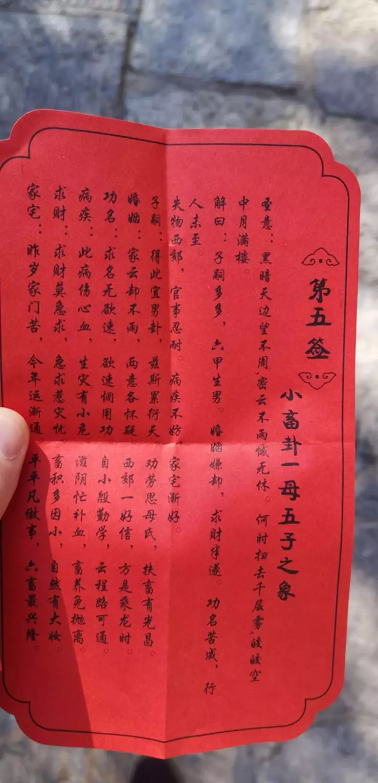 1、算一卦婚姻:請高人算一卦,求姻緣