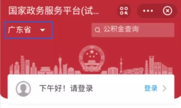 3、個人婚姻查詢網:網上查詢個人婚姻狀況？