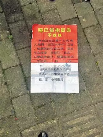 算卦的忽悠人的常用詞：算命師的套路說辭