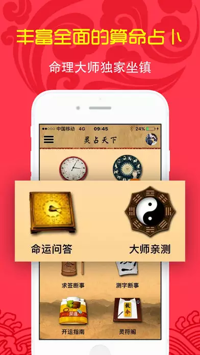 3、免費算命app:哪個APP可以免費算命，不要單單免費一種的，求推薦介紹