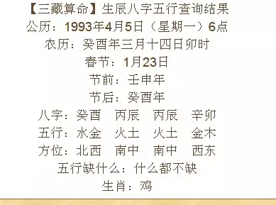 6、批八字到底準不準:講一講生辰八字算命到底準不準？