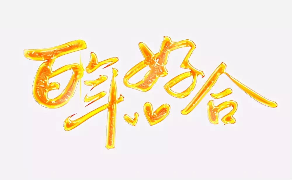 十二屬相二合什麼意思：二二相合來是什麼生肖