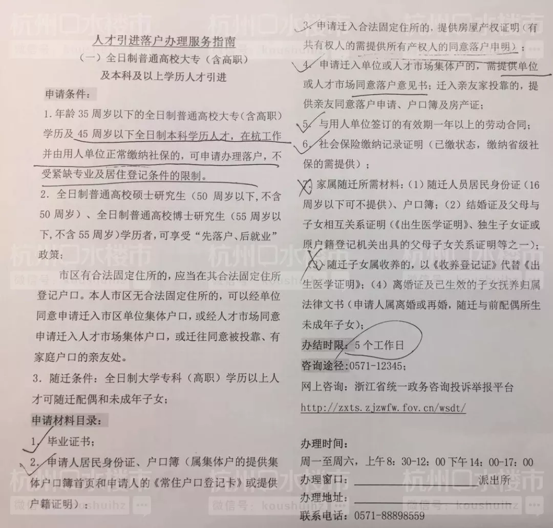 3、日子對屬相相衝領了結婚證:請問領結婚證那天的皇曆和男朋友屬相相衝，是否吉利？
