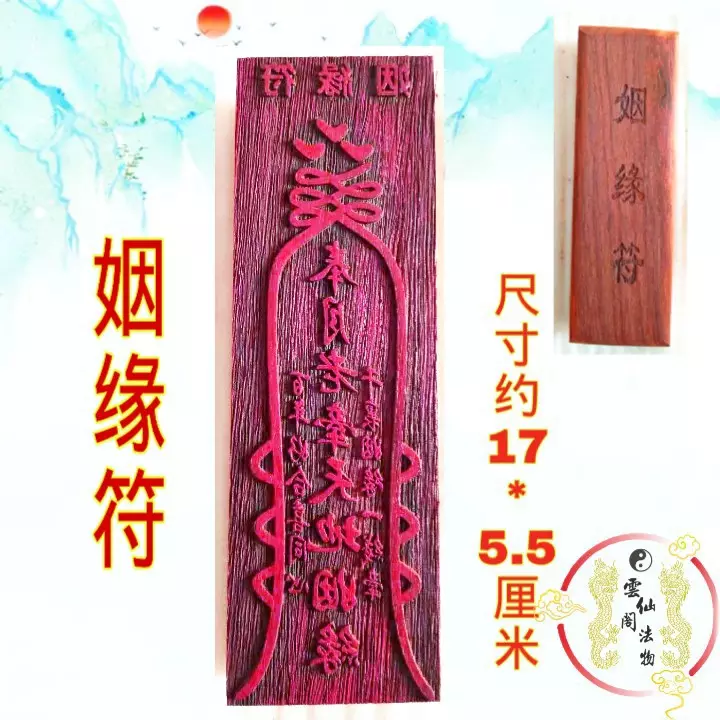 7、姻緣是什麼意思:桃花運和姻緣分別是什麼意思？