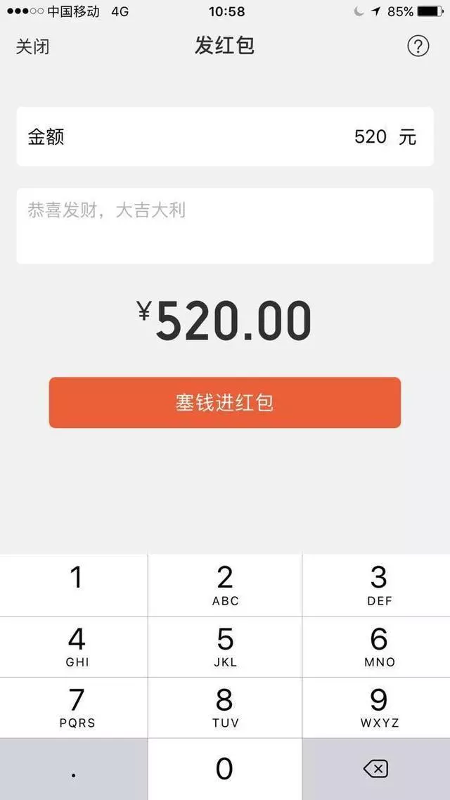 微信紅包怎麼發金額：微信紅包怎麼發