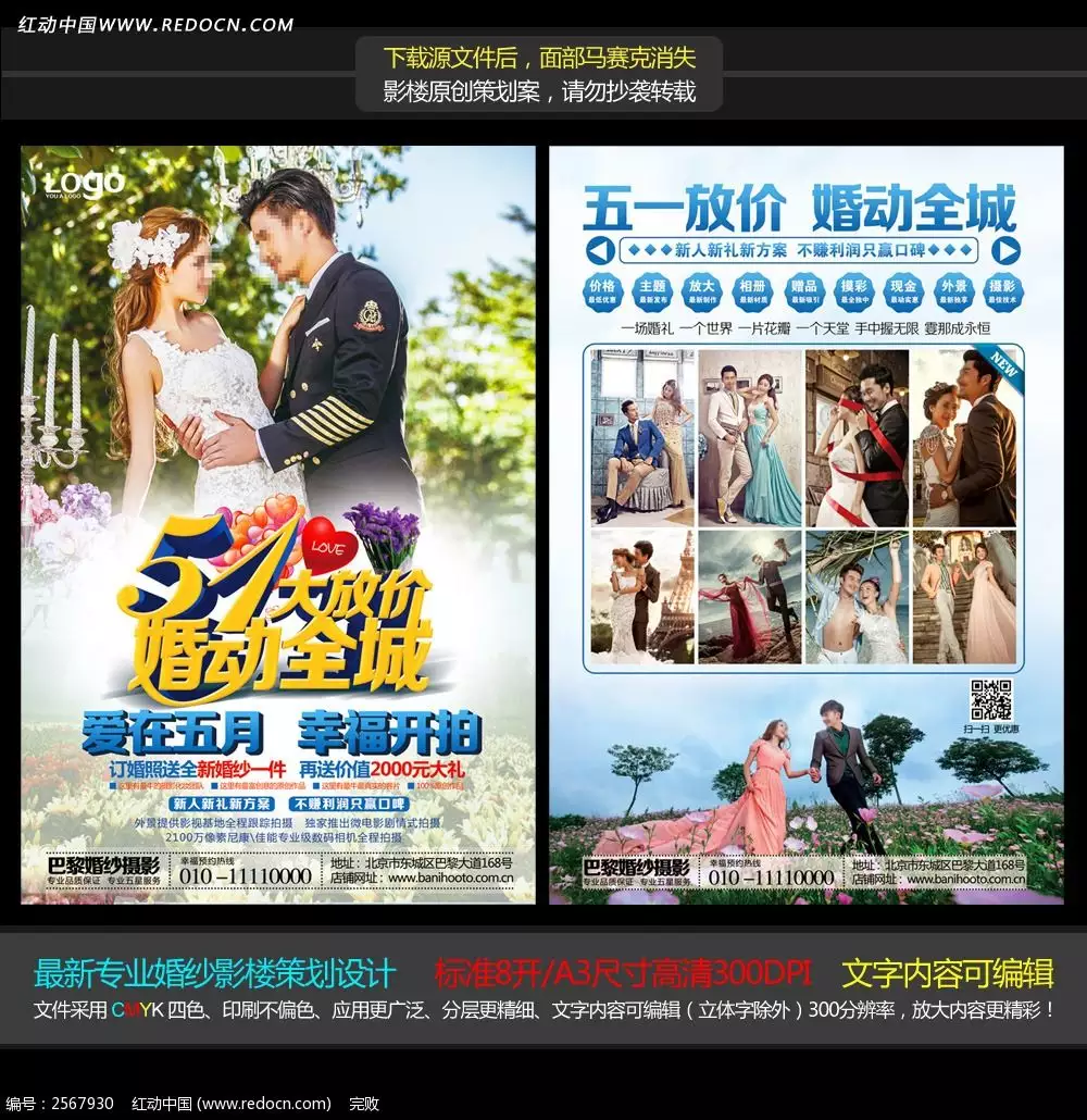 3、怎麼算動婚年齡:算命里怎麼算動婚