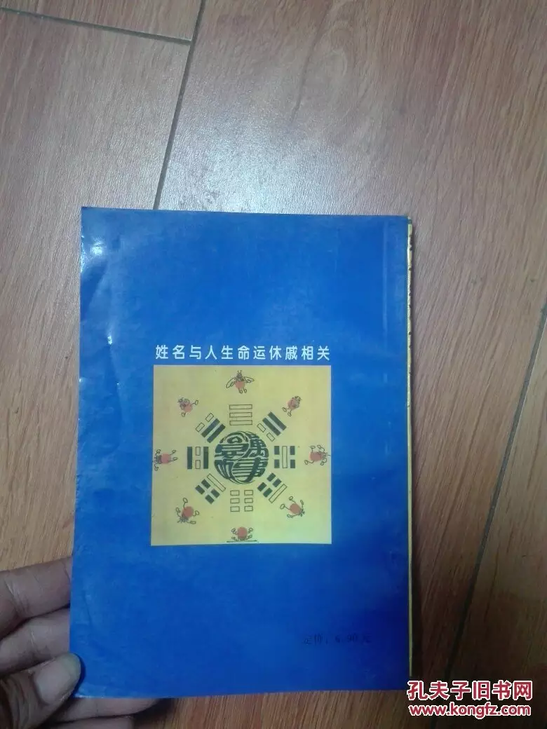 2、免費測試姓名一生命運:免費姓名測試命運 姓名財運 姓名測試財運