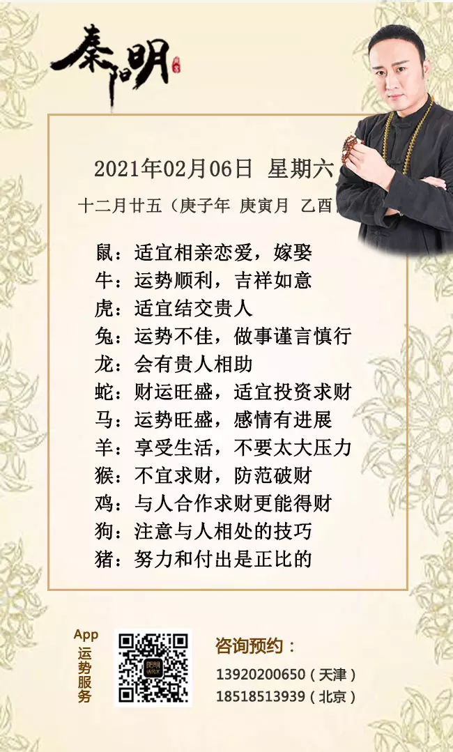 年4月27日屬相：十二生肖年份表