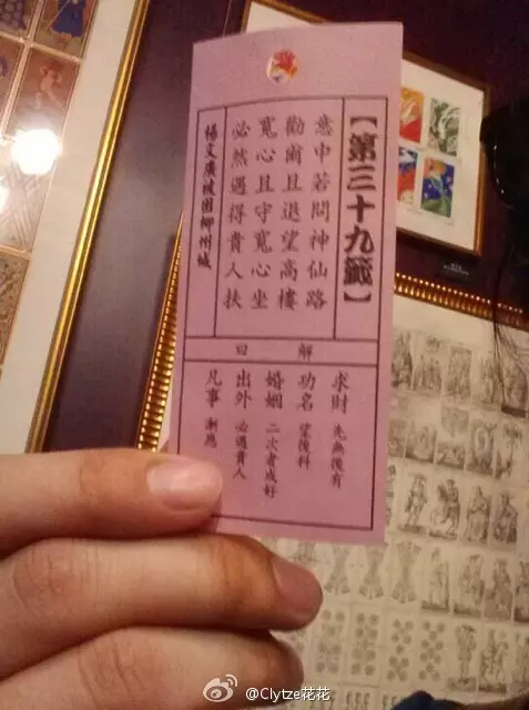 2、抽籤婚姻:抽籤抽到婚姻：就