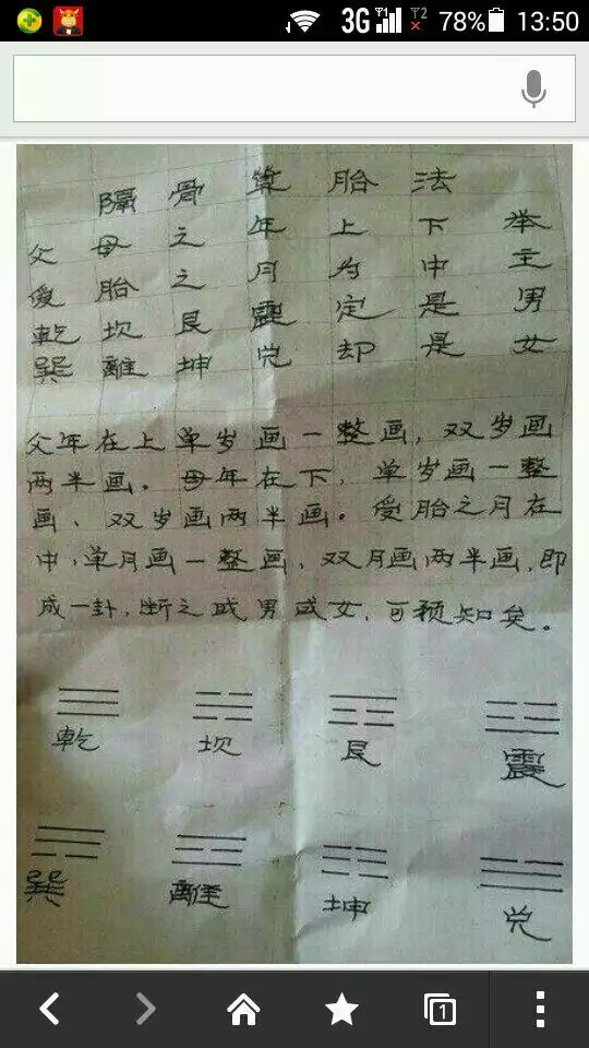 算八字生男孩和女孩准嗎：通過生辰八字算命生男生女可信嗎？