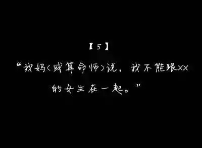 女同夥說我屬相反面我們在一起：女友母親非說我們屬相不合，不讓我們在一起